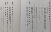 最新 小心恐怖症の療法　【画像6枚掲載】　