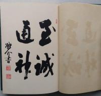 最新 小心恐怖症の療法　【画像6枚掲載】　