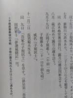 石井露月日記　 【画像6枚掲載】