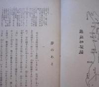 夢のあと　【画像4枚掲載】