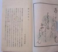 夢のあと　　和装紐綴じ　　【画像5枚掲載】