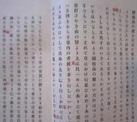 夢のあと　　和装紐綴じ　　【画像5枚掲載】