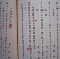 夢のあと　　和装紐綴じ　　【画像5枚掲載】