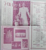 VHSビデオ 宝塚歌劇 1995年雪組公演　万葉ロマン あかねさす紫の花　一路真輝/花總まり/高嶺ふぶき/轟悠/香寿たつき