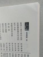 神々の体系　正続2冊　中公新書　　