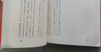 知的好奇心  中公新書　