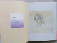 おくれ毛は風のかたち　おおた慶文分画集　