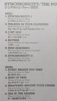 【美盤】　LPレコード The Police / Synchronicity帯付き　シンクロニシティ/ポリスAMP-28075　【画像6枚掲載】　
