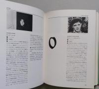 フォーク辞典　FOLK Encyclopedia　
