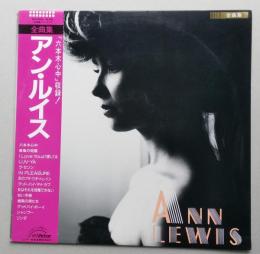 　LPレコード 【美盤】　アン・ルイス　全曲集　帯付「恋のブギ・ウギ・トレイン」収録　