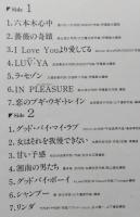 　LPレコード 【美盤】　アン・ルイス　全曲集　帯付「恋のブギ・ウギ・トレイン」収録　