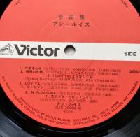 　LPレコード 【美盤】　アン・ルイス　全曲集　帯付「恋のブギ・ウギ・トレイン」収録　