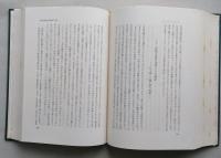 自然主義の研究　
