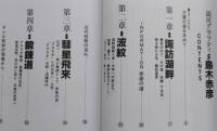 信州人物風土記・近代を拓く5　甦れ、万葉びと　島木赤彦　