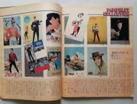 平凡パンチ臨時増刊　エルビスは永遠　 輝けるロックの帝王42年　　
