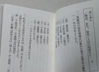 （豆本）秋田ことば豆事典　未使用　ほんこ通信(15頁)付き　　