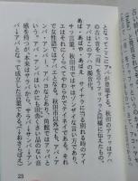 （豆本）秋田ことば豆事典　未使用　ほんこ通信(15頁)付き　　