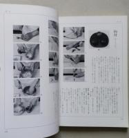 夜咄の茶事　茶の湯実践講座　