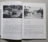 那覇市の文化財　