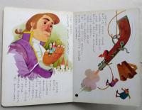 声のえほん23　ガリバー旅行記　　 