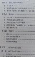 日本の都市圏　　
