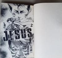 ジーザス　全13巻　【画像4枚掲載】　