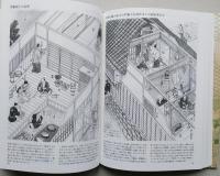 復元 江戸生活図鑑　