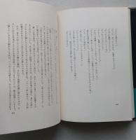 星と月は天の穴　　　