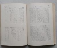 夕鶴・蛙昇天　現代日本名作選