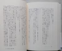 氷結の森