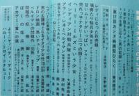 スクリーン1964年（昭和39年）7月号　C・カルディナーレ/マックィーン/アラン・ドロン/マイ・フェア・レディ/ショーン・コネリー