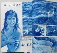 スクリーン1964年（昭和39年）7月号　C・カルディナーレ/マックィーン/アラン・ドロン/マイ・フェア・レディ/ショーン・コネリー