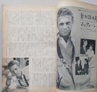 スクリーン1964年（昭和39年）7月号　C・カルディナーレ/マックィーン/アラン・ドロン/マイ・フェア・レディ/ショーン・コネリー