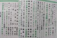 スクリーン1964年（昭和39年）8月号ナタリー・ウッド/ C・カルディナーレ/マックィーン/ユル・ブリンナー/アラン・ドロン/ヴィルナ・リージ