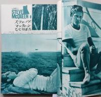 スクリーン1964年（昭和39年）8月号ナタリー・ウッド/ C・カルディナーレ/マックィーン/ユル・ブリンナー/アラン・ドロン/ヴィルナ・リージ
