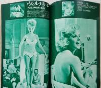 スクリーン1964年（昭和39年）8月号ナタリー・ウッド/ C・カルディナーレ/マックィーン/ユル・ブリンナー/アラン・ドロン/ヴィルナ・リージ