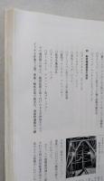 八橋油田のあゆみ　
