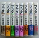 帯付き　ブッダ　全8巻　ハードカバー　