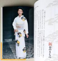 「柄」 きものと帯　着る人・高橋恵子(関根恵子)　小学館文庫　