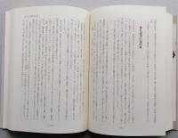 佐竹物語【画像5枚掲載】　