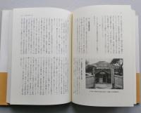 続 新屋語り草　　　