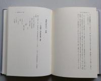 武将俳諧師徳元新攷　　　
