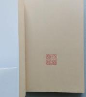あきた意外史　歴史読本　