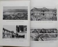 創立百年史　秋田大学教育学部　　