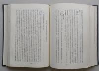 創立百年史　秋田大学教育学部　　