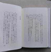 秋田安東氏物語　