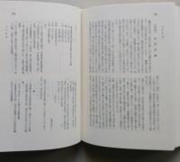 小野寺盛衰記　　　