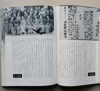 目で見る 秋田100年　　