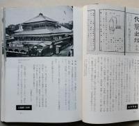 目で見る 秋田100年　　