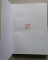 目で見る 秋田100年　　